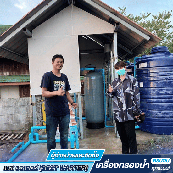 เครื่องกรองน้ำ ปทุมธานี